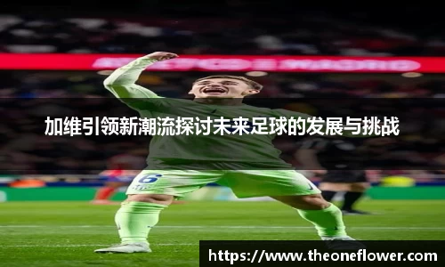 意昂体育4-数字娱乐技术创新平台